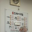 민속아구찜 | 구남 맛집 한 번 가면 계속 가고 싶은 민속아구찜 추천