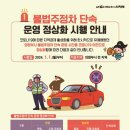 주정차19 이미지