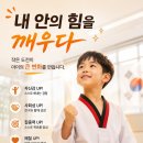 신성태권도장 - 성남시 중원구 희망로344번길 45 | 신성태권도장