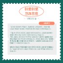 이로이로크래프트