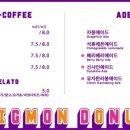 피그몬도넛 이미지