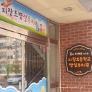 지장초등학교병설유치원 이미지