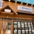 팔도한마당순대 - 서구 월평로 66 | 팔도한마당순대