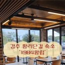 1984왕림 이미지