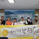 한우리 경기북부시민신문