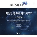 리메드팜 네이버블로그
