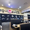 우리동네 스시신조 강남점 | 우리동네스시신조 강남점 솔직후기