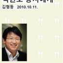 [단독] 한동훈 첫인사 비서실장이 '민노총 간첩단' 총책과 절친? 이미지