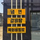 최센냉면