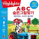 재미있는 그림책 놀이 이미지