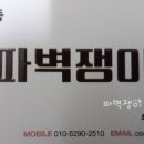 왕십리노래주점
