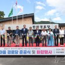 한암경로당 이미지