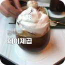 제이제곱