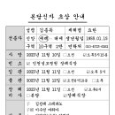 11/10 김종득(요한) 본당신자 초상 알림 이미지