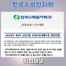한빛ENG