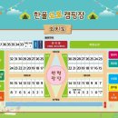 한울농장 2 | 강원도 원주 한울오토캠핑장 타프존 A사이트 수영장 버블 POOL Party(풀파티) 실화냐~ 아이들에게 천국!
