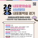 내포1리 이미지