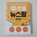 도서출판왕의정원