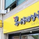 속풀콩나물해장국 이미지