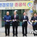 백련경로당 이미지