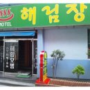 해림모텔 이미지
