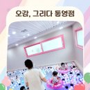 환희어린이집 이미지