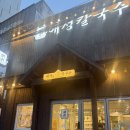 애정칼국수 - 화성시 동탄대로21가길 4-3 | 신당역에서 만난 얼큰한 한 그릇, 애정칼국수 후기