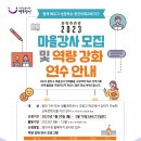 2023 서울시 광진구 마을강사 모집 이미지