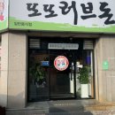 또또러브돈 - 중구 | 또또러브돈