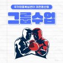 둔산복싱 이미지