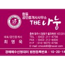 늘푸른합동공인중개사사무소 네이버블로그