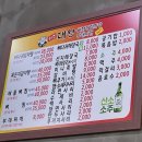 원조대왕감자탕부대찌개 이미지