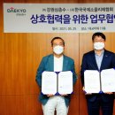 한국채소소믈리에협회 이미지