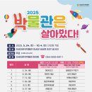 박물관은 살아있다 이미지