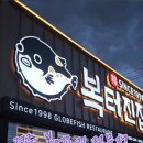 복터진집 이미지