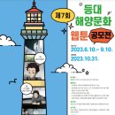 등대바다 이미지