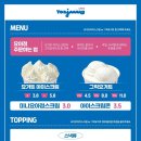 요거트아이스크림의정석천안