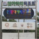 한가라지 | 강화 석모도 바다 뷰 카페 " 한가라지 전망대 카페"