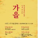 콘서트 가을 이미지