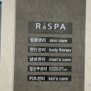 라스파(RA SPA) 정자점 이미지