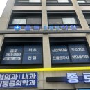 365종로온누리약국 이미지