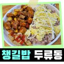 챙길밥