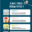 1월 5일(토) 아이들과 다양한 체험놀이 함께 해요~~#전주영아원 #전주봉사 #전북봉사 #봉사활동 이미지