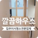 미사우성르보아파크~미사푸르지오시티 이미지