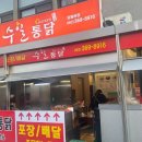 광주 양동시장 맛집 수일통닭 바삭함과 푸짐함의 끝판왕