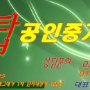 그대가탑공인중개사사무소 이미지