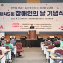 창원시장애인총연합회 이미지