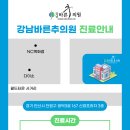 강남바른추의원 이미지