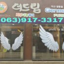 사랑방멀티숍