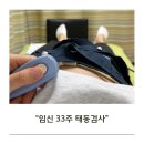 동탄제일병원 | 임신 33주 태동검사 비용 보험 환급 동탄제일병원 후기